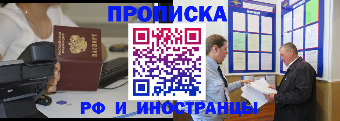 прописка для кредита в Озёрах