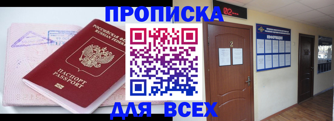 пропишу в квартире в Озёрах