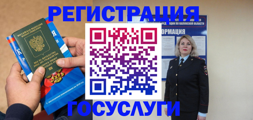 прописка 2025 в Озёрах