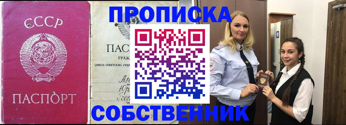 временная регистрация 2025 в Озёрах